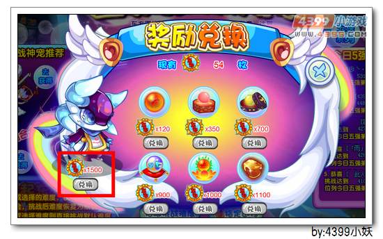 卡布西游东邪妖君在哪 怎么得
