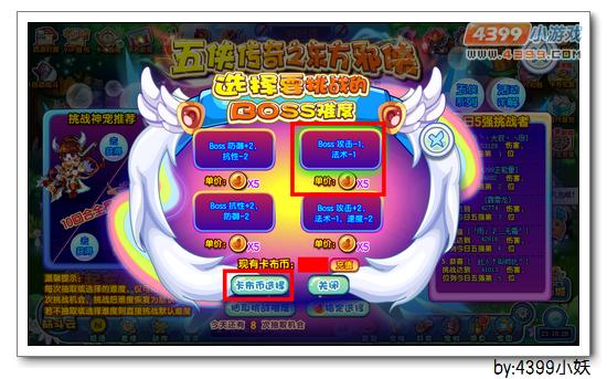 卡布西游东邪妖君在哪 怎么得