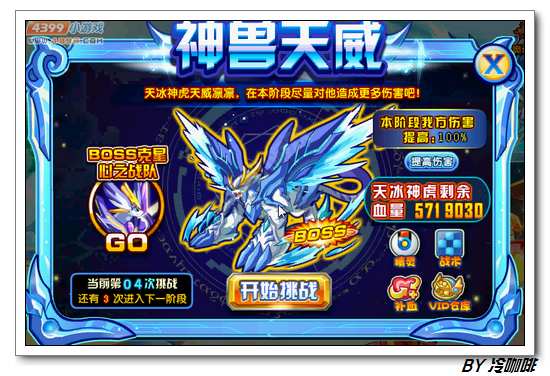 奥奇传说白虎怎么得 在哪