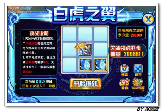 奥奇传说白虎怎么得 在哪