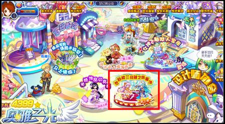 奥雅之光梦回楼兰穿越之旅服饰第三季