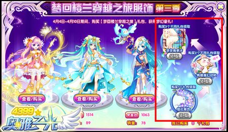 奥雅之光梦回楼兰穿越之旅服饰第三季