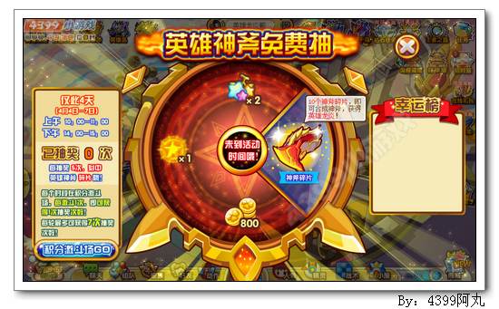 奥奇传说酷炫积分激斗场 1888金币等你得