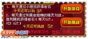 约瑟传说巨锤莫古超进化