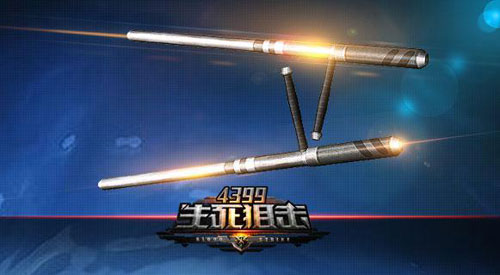 精工之作《4399生死狙击》双持武器出击