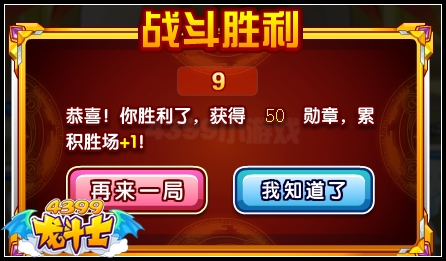 龙斗士战皇特训场 得强力紫装和战皇称号