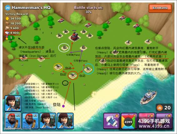 海岛奇兵20级BOSS