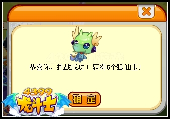 龙斗士恋歌合战 得狐仙爱泽拉斯