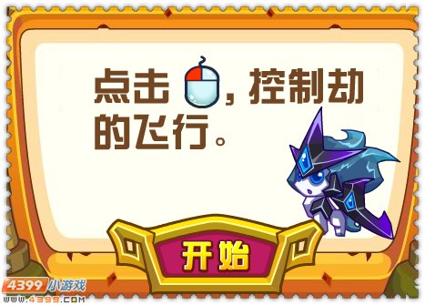 约瑟传说冥星劫
