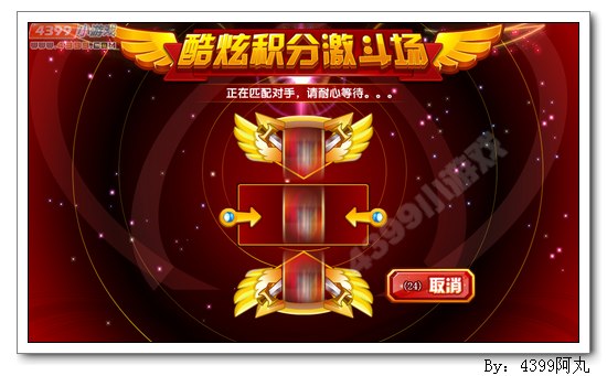 奥奇传说酷炫积分激斗场 1888金币等你得