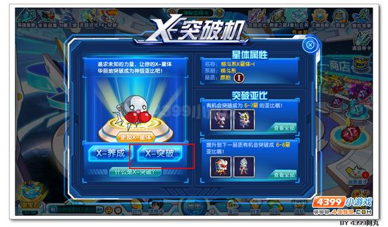 奥拉星星宇侠X在哪 怎么得
