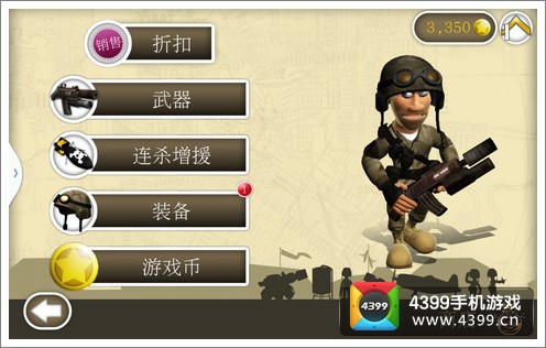 全面战争之X特工