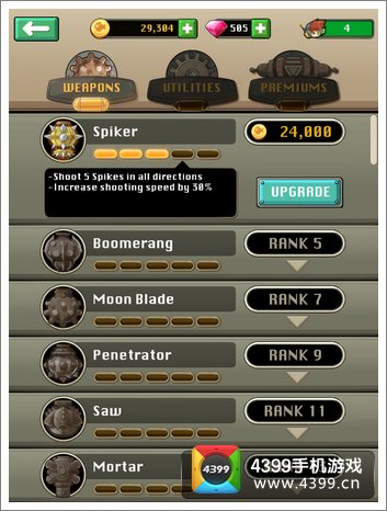 魔鱼终结者强化武器