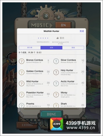 魔鱼终结者好玩吗
