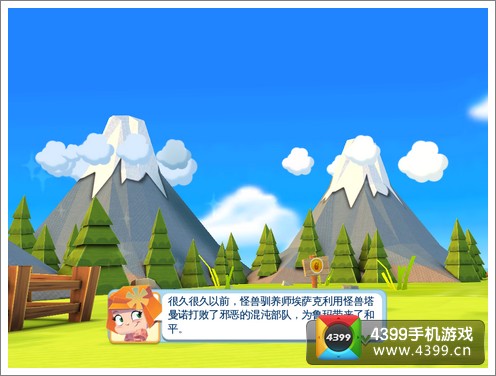 奇妙动物园评测