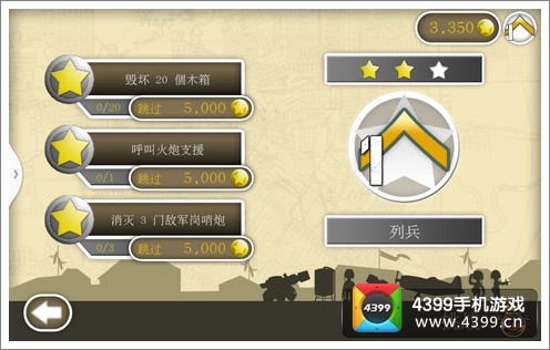 全面战争之X特工评测