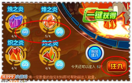 约瑟传说进化吧炎赫