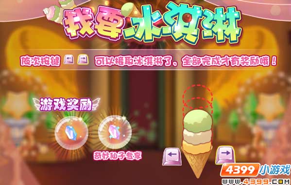 小花仙周年庆 任性萝莉的一天攻略