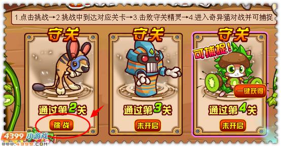 约瑟传说奇异猫