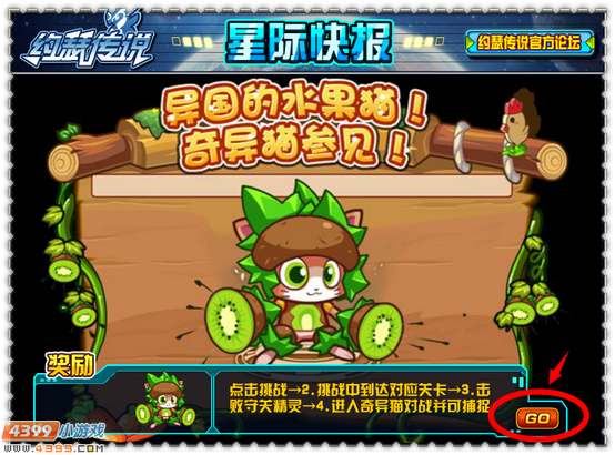 约瑟传说奇异猫