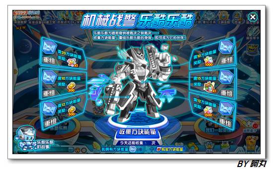 奥拉星机械战警在哪 怎么得