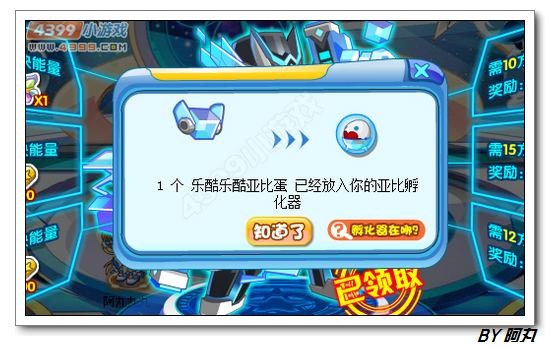 奥拉星机械战警在哪 怎么得