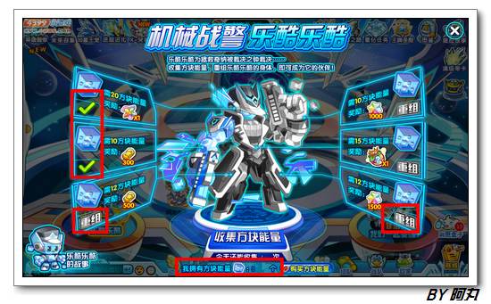 奥拉星机械战警在哪 怎么得