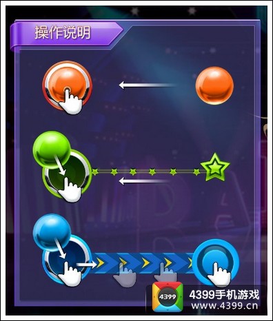 全民炫舞