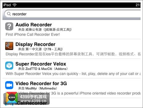 ipad怎么录制视频 录制视频教程