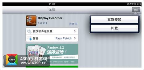 ipad怎么录制视频 录制视频教程