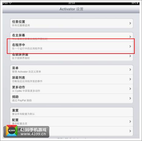 ipad怎么录制视频 录制视频教程