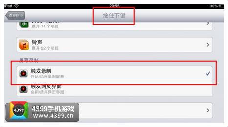 ipad怎么录制视频 录制视频教程