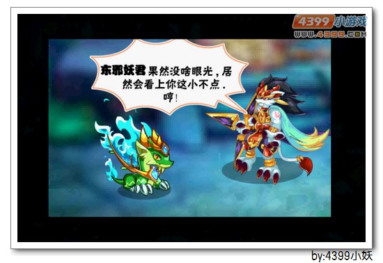 卡布西游缘起东方