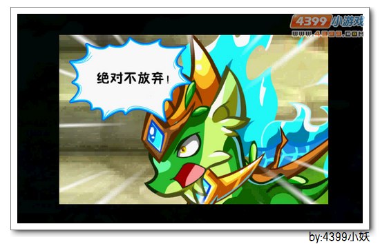 卡布西游缘起东方