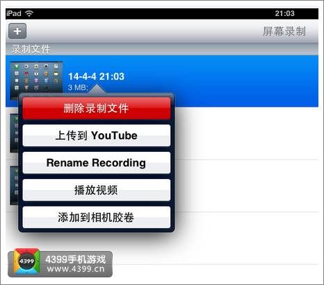 ipad怎么录制视频 录制视频教程