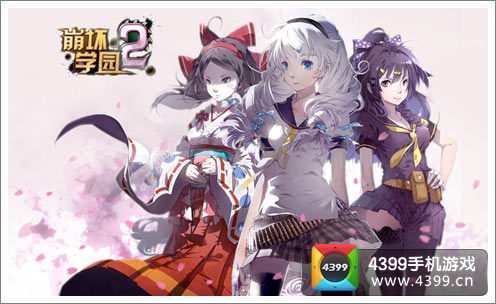 崩坏学园2