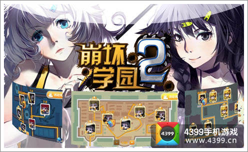 崩坏学园2