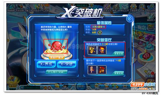 奥拉星定向卡在哪 怎么得