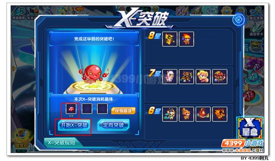 奥拉星定向卡在哪 怎么得