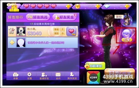全民炫舞