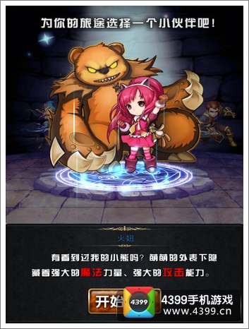 进击的小伙伴初始英雄