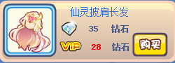奥奇传说仙灵羽衣套装