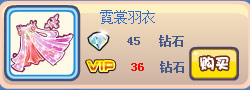 奥奇传说仙灵羽衣套装