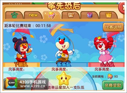满目芬芳 摩尔庄园豪华版樱花节开幕