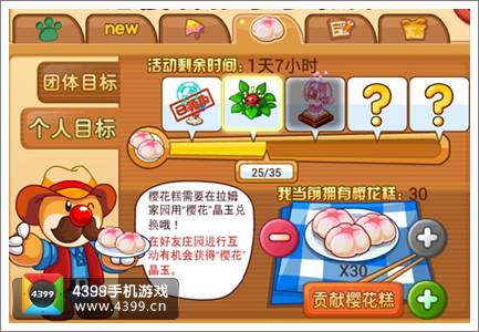 满目芬芳 摩尔庄园豪华版樱花节开幕