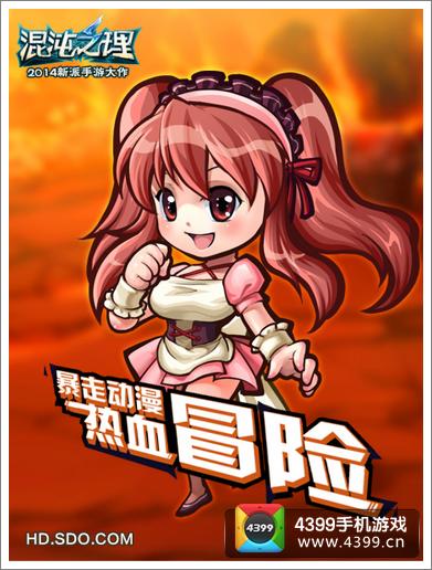 混沌之理蒂雅