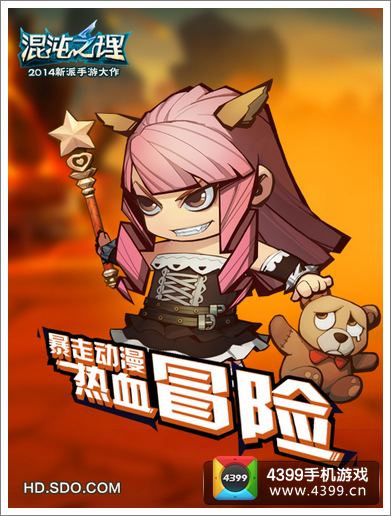 混沌之理魔元师