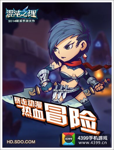 混沌之理隐元师