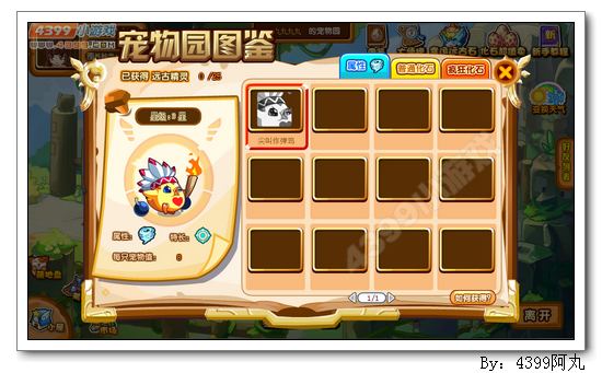 奥奇传说远古风系精灵有哪些