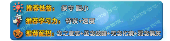 奥拉星无念技能表练级学习力推荐